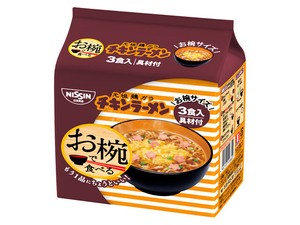 日清食品 お椀チキンラーメン 3パック 93g x9 【ラーメン】
