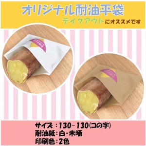 ドーナツ袋・パン袋・焼き芋　テイクアウト袋　オリジナル耐油平袋　耐油紙袋　名入れ袋　印刷2色130-130