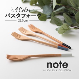 【note(ノート)】 パスタフォーク 21cm   [木製 キッチンツール 食器]