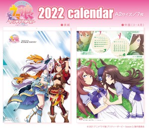 Uma Musume Pretty Derby Season 2 902 2022 Wall Hanging Product Calendar