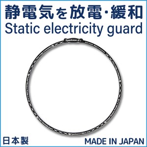 【日本製】静電気防止・放電・緩和・除去 NEWスパークノンXシリコンループネックレス