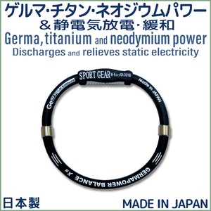 Germanium Bracelet Anti-Static Silicon Made in Japan