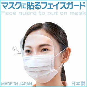 Mask Anti Pollen Face Made in Japan