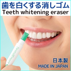 Eraser Whitening Xylitol Dental 2 Pcs