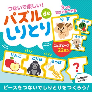教育/工作玩具