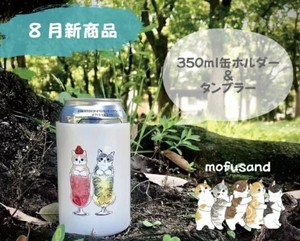 mofusand もふさんど 350ml 缶 ホルダー　(全3種)