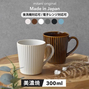 華蝶扇 軽量 マグカップ 日本製 made in Japan
