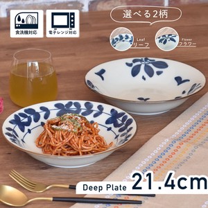 リーフ＆フラワー　カレー皿日本製 made in Japan