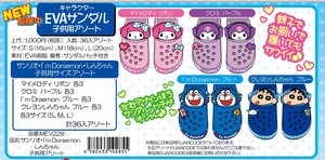 for Kids Character Sandal 6 Pcs Set of Assorted