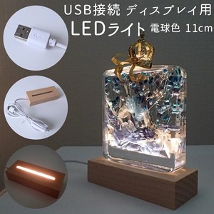 USB接続 ディスプレイ用 木製 LEDライト（電球色）11cm