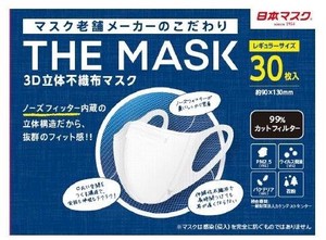 THE MASK 3D 立体不織布マスク 30枚入りホワイト