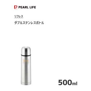 ダブルステンレスボトル 500ml パール金属 リフレス HB-2423  保温 保冷 コップ付 広口タイプ
