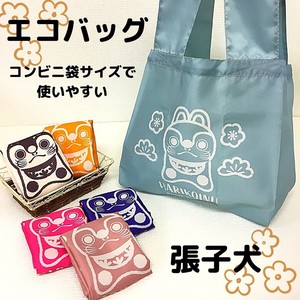 【和雑貨】【受注生産】日本製　ミニエコバッグ　コンビニ袋　レジ袋　旅行　トラベル harikoinu