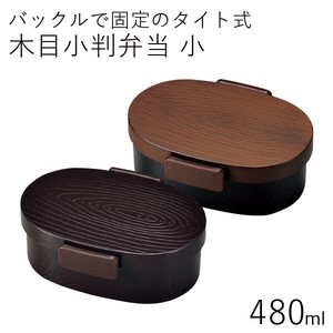 Bento Box Small Koban 480ml