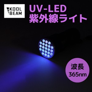 【即納】FIRE-FOX 紫外線 UV LEDライト ブラックライト 365nm　大掃除 KB-38