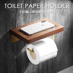 Fine Quality Walnut Toilet paper holder Toilet Interior Scandinavia Antique