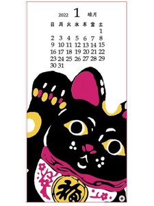 2022 Calendar Japan