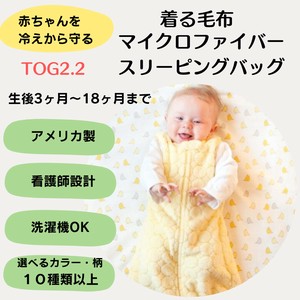 スワドルデザインズ スリーパー 防寒  室内  着るブランケット