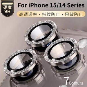 キラキラiPhone 15 Plus iPhone 15 Pro Max ガラス保護フィルム iPhone 14 Plus 14 Pro Max 用【K101-1】