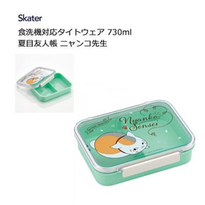Bento Box Skater Dishwasher Safe Tightwear 730ml