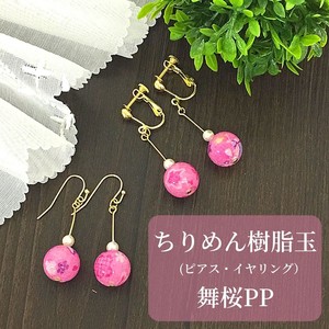 Pierced Earring Resin Earrings Made in Japan