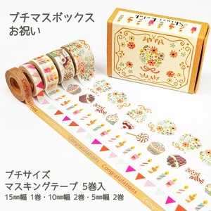 シール堂 日本製 ミニサイズ マスキングテープ 5巻セット プチマスボックス お祝い HAPPY