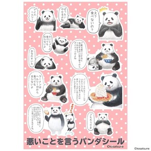 Say Panda Bear Multi Sticker Illustration Sticker