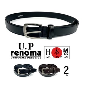 全2色　U.P renoma ユーピーレノマ 日本製 リアルレザー プレーンベルト(51r321)