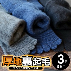 【ダブル効果で抜群の暖かさ☆】 紳士　あったか裏起毛5本指ソックス　極厚/パイル/3カラー展開