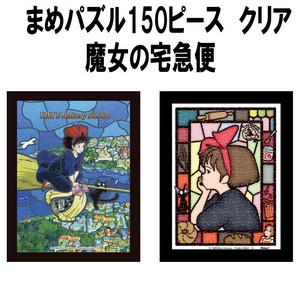 スタジオジブリの商品一覧 卸 仕入れサイト スーパーデリバリー
