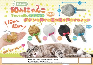 动物/鱼玩偶/毛绒玩具 毛绒玩具 吉祥物 猫用品
