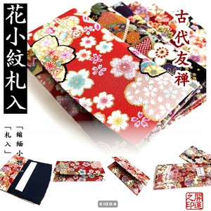 和服袋 礼盒/礼品套装 京都 混装组合 日本制造