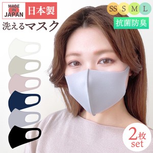 日本製抗菌マスク 抗菌防臭 UVカット 洗えるマスク キッズ メンズ レディース 国産 累計40万枚以上出荷実績