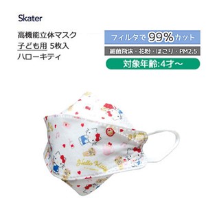 for Kids Non-woven Cloth Effect 3D Mask 5 Pcs Hello Kitty SKATER MS SH 3