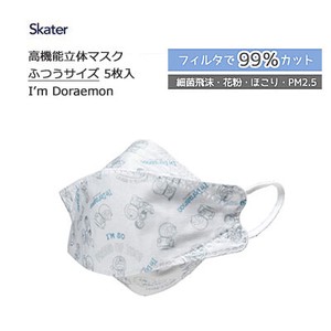 Non-woven Cloth Effect 3D Mask Standard 5 Pcs SKATER MS KS