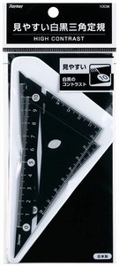 【日本製】見やすい白黒三角定規 (10cm)