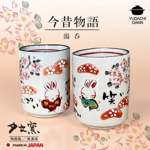 Japanese Teacup