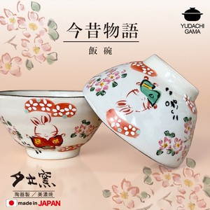 Rice Bowl