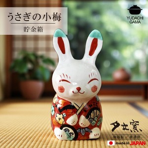 存钱筒/存钱罐