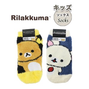 もっこもこキッズ靴下 "リラックマ"