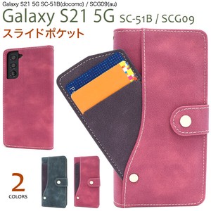 ＜スマホケース＞Galaxy S21 5G SC-51B/SCG09用スライドカードポケット手帳型ケース