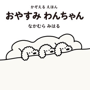 Picture Book Japan (No.221380)