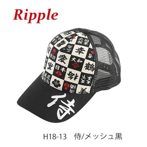 ※最終処分セール※【Ripple ZAKKA】漢字刺繍メッシュキャップ 侍 メッシュ黒