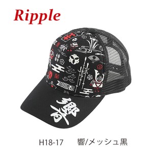 ※最終処分セール※【Ripple ZAKKA】漢字刺繍メッシュキャップ 響 メッシュ黒