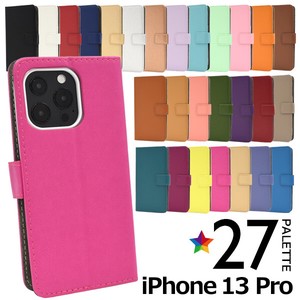＜スマホケース＞驚きの27色展開！　iPhone 13 Pro用カラーレザースタンドケースポーチ