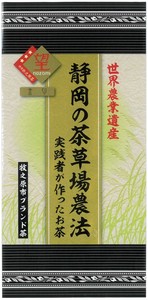 荒畑園_静岡の茶草場農法実践茶が作ったお茶「望金印」