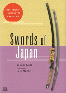 Swords of Japan　　美術書