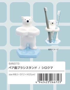 Animal Toothbrush Stand Polar Bear