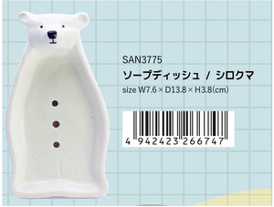Animal Soap Dish Polar Bear