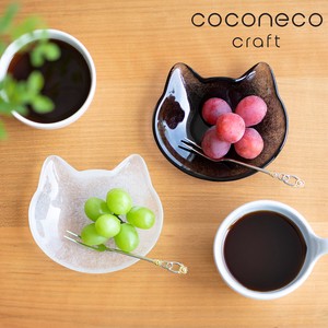 【日本製】coconeco craft ココネコ カワイイ猫顔シルエット 小皿